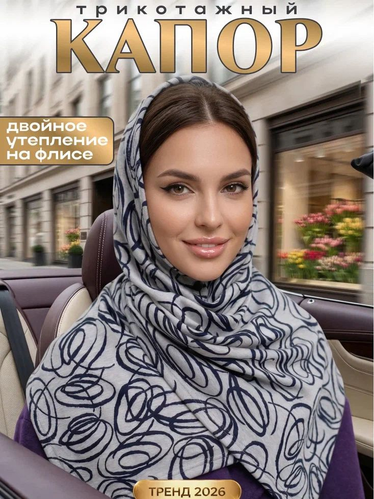 Капор МехМарт #1