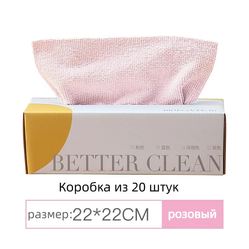 Тряпка, 20 шт #1