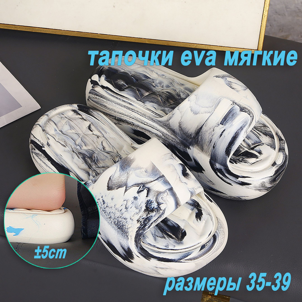 Шлепанцы #1