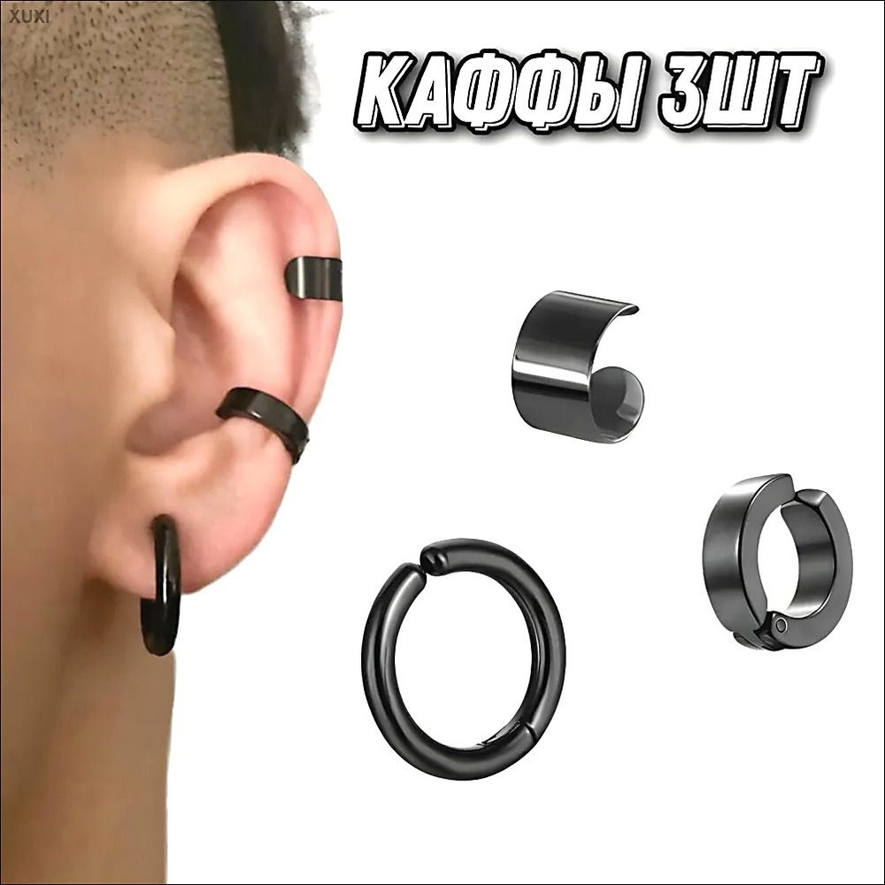 Серьги кольца #1