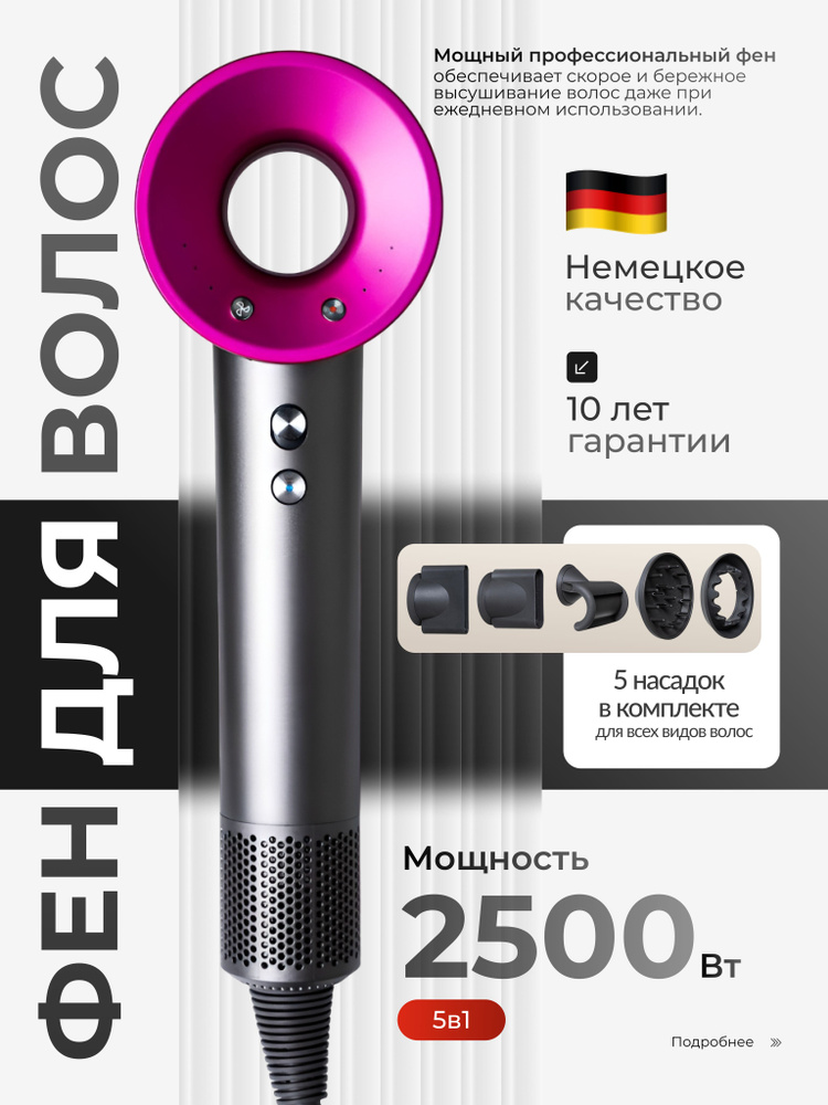 Фен для волос профессиональный мощный с насадками 5 в 1 / 2500 ВТ, розовый, черный #1