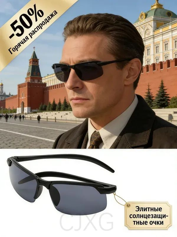 Очки солнцезащитные #1