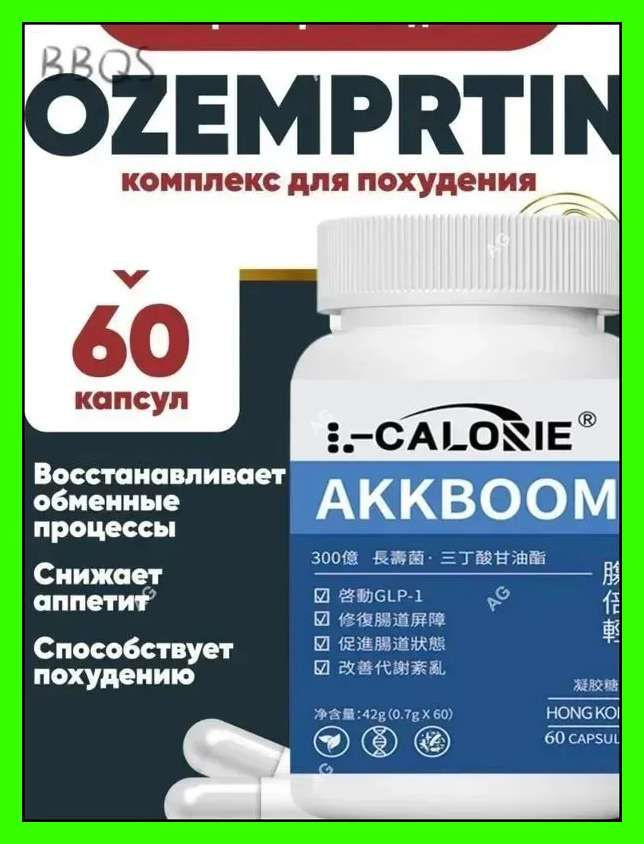 Жиросжигатель #1