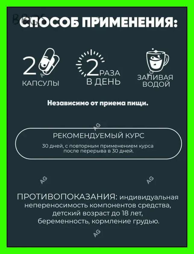 Жиросжигатель #1