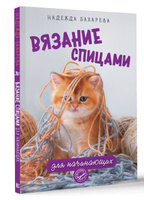 МК Лисица ( волк) спицами: buy in PolushkaBunny's catalog | VK