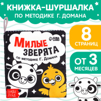 Сенсорные книги для малышей