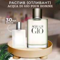 Acqua Di Gio 30Ml OZON