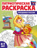 Раскраски группы ранетки - Нужное об пропорции барби