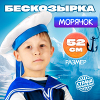 Бескозырка морская с ленточкой 