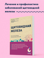 Апостол здоровья. Поучительные истории и рецепты оздоровления дарами Природы