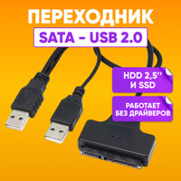 Переходник SATA в USB • Конференция tk-avtolux.ru