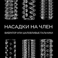 Почему мужчины пере­жи­вают из‑за размера члена и так ли​ он ва­жен на самом деле