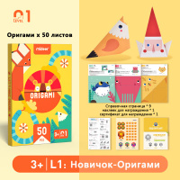 Оригами для мозгов. Японская система развития интеллекта ребенка. 8 игр и 5 привычек