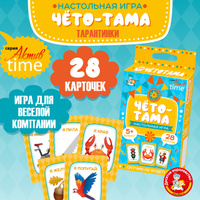 Hedbanz 13706 Настольная игра Угадай, кто ты? Ответ на лбу!