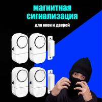 СИГНАЛИЗАЦИЯ ДЛЯ ДАЧИ