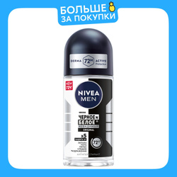 Дезодорант-антиперспирант шариковый NIVEA Men Черное и Белое Невидимый Original, 50 мл Популярные товары Nivea Men ➜