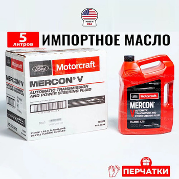 Трансмиссионное масло FORD Focus 1, 2, 3 (Форд Фокус)