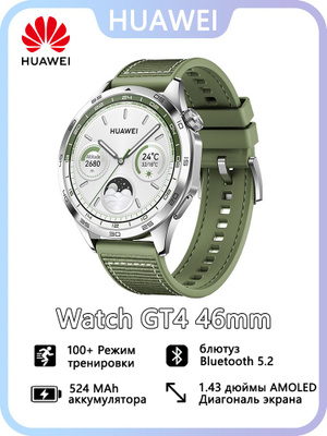 HUAWEI Watch GT 4 зеленый купить на OZON по низкой цене