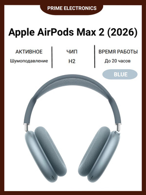 AirPods Max space Gray купить на OZON по низкой цене