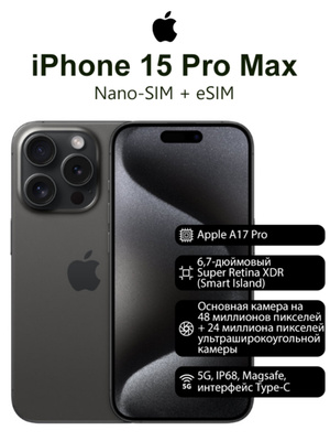 Apple iPhone 15 Pro Max 512 GB купить на OZON по низкой цене