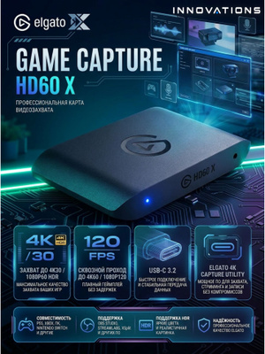 ELGATO GAME CAPTURE 4K60 S+ купить на OZON по низкой цене