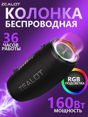 Zealot S97 купить на OZON по низкой цене