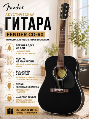 FENDER CD-60 V2 купить на OZON по низкой цене