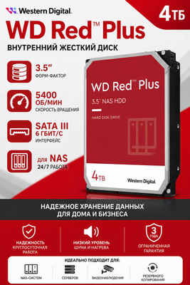 WD RED PLUS 4 TB WD40EFZX купить на OZON по низкой цене