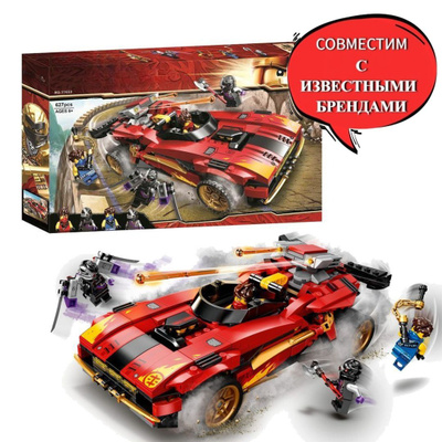 Конструктор LEGO NINJAGO 71737 ниндзя-перехватчик Х-1 купить на