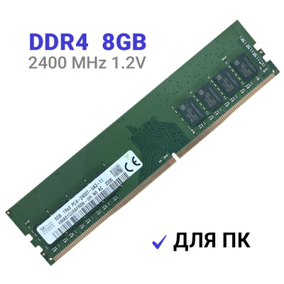 DDR 4 2400 Hynix купить на OZON по низкой цене