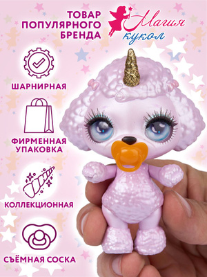 Poopsie Cutie Tooties Surprise купить на OZON по низкой цене в