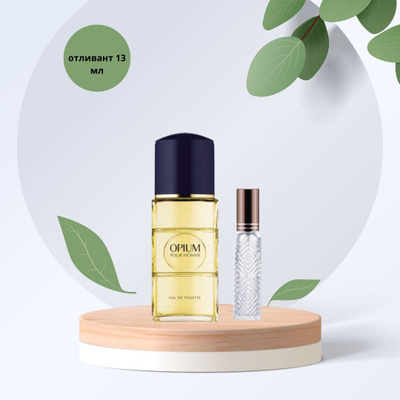 Opium Pour Homme купить на OZON по низкой цене