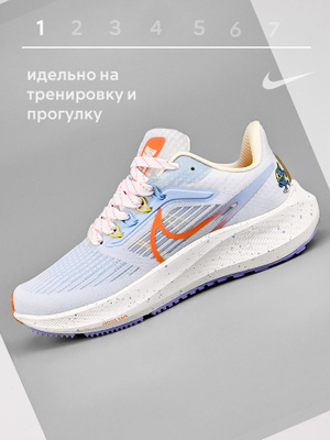 Nike Pegasus 30 OZON