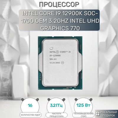 Процессор INTEL CORE I9-10850K BOX купить на OZON по низкой цене