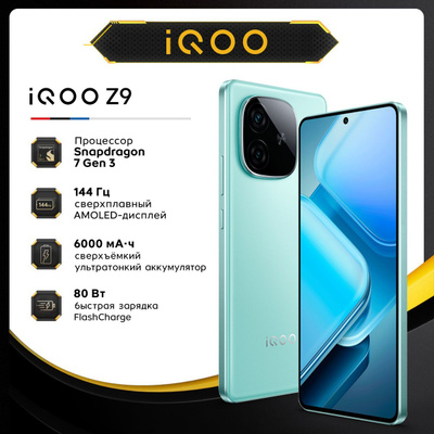 IQOO Смартфон Z9 Ростест (EAC) 12/512 ГБ, зеленый