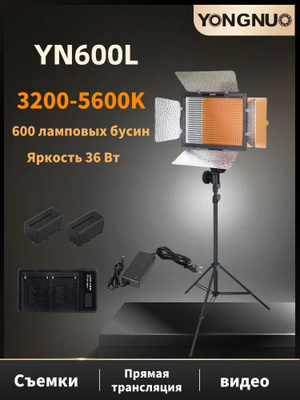 Светодиодная панель YONGNUO YN600L YN600 купить на OZON по низкой цене