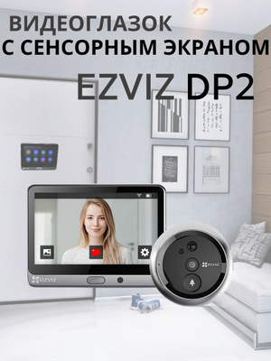 Wi-Fi дверной глазок Ezviz DP1C купить на OZON по низкой цене