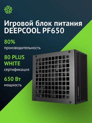 Deepcool DA 650W купить на OZON по низкой цене в Узбекистане Deepcool DA 650W купить на OZON по низкой цене в Узбекистане