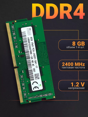 Sodimm DDR4 16 GB 2400 купить на OZON по низкой цене в Беларуси