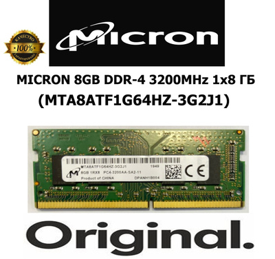 Micron MTA8ATF1G64AZ-2G6E1 купить на OZON по низкой цене