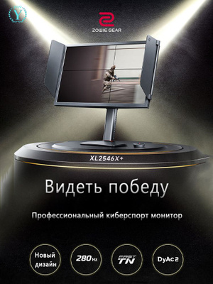 BENQ XL 2546 купить на OZON по низкой цене