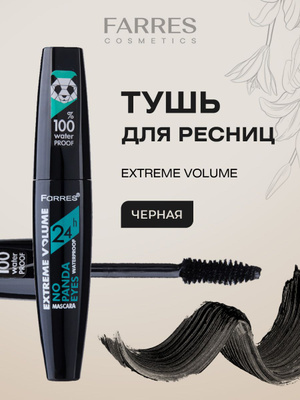 Тушь CATRICE NO PANDA купить на OZON по низкой цене
