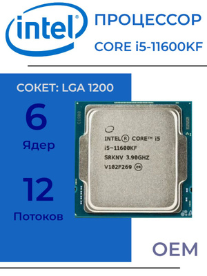 Core I5 13600KF купить на OZON по низкой цене