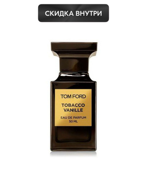 tobacco vanille tom ford купить TOM FORD TOBACCO VANILLE купить на OZON по низкой цене в Армении