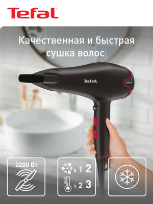 Tefal FF2200 купить на OZON по низкой цене