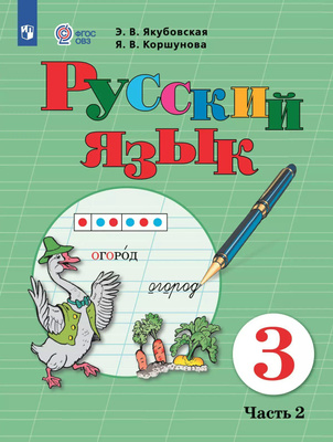 Русский язык учеб本 Русский язык учеб本 Russkij jazyk. 1 klass (Libro in Russo