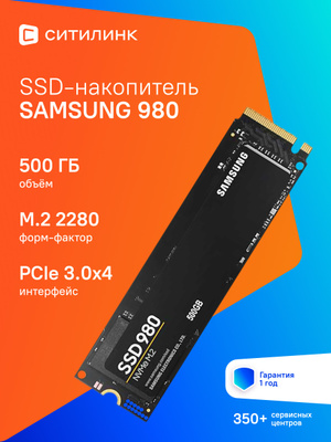 Samsung 980 Pro 500 ГБ M.2 MZ-V8P500BW купить на OZON по низкой цене