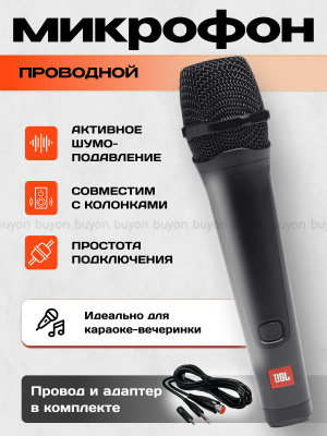 Микрофон JBL PBM100 купить на OZON по низкой цене
