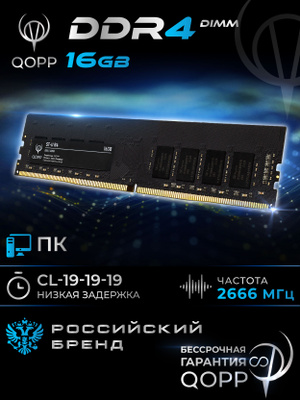 ADATA DDR4 16 GB (2X8 GB) купить на OZON по низкой цене