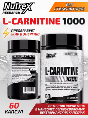 nutrex lipo 6 l-carnitine отзывы LIPO-6 CARNITINE купить на OZON по низкой цене в Узбекистане Nutrex Lipo-6 Carnitine - «Мощный